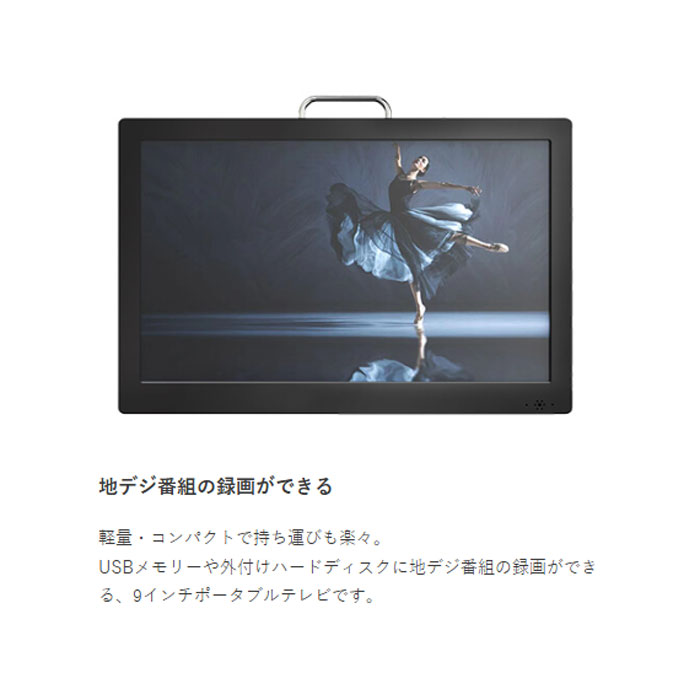 OVER TIME ポータブルテレビ 10.1インチ 地デジ 録画機能付き