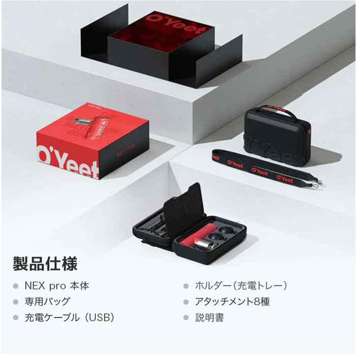 リラクゼーショングッズ OYEET O'YEET NEX PRO RED PROの名を冠し日本上陸！アスリートに捧げる筋膜リリースガン