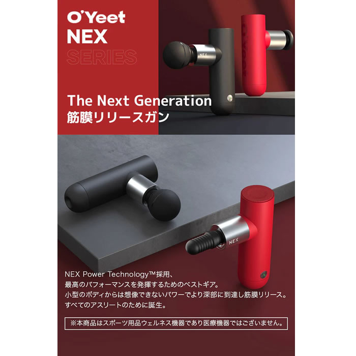O'Yeet マッサージガン NEX OYEET-NEX-GY グレー【60サイズ】 : 家電と