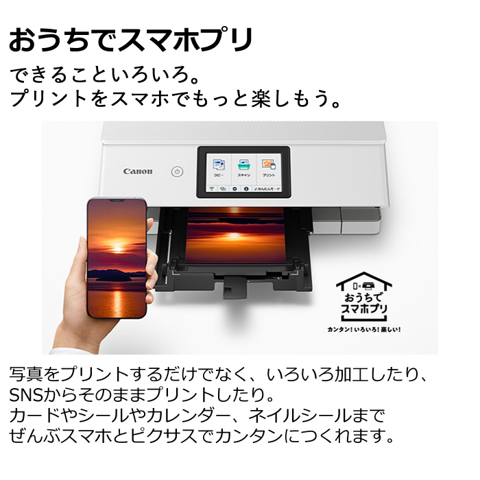 CANON キャノン インクジェットプリンター　TR8620 複合機 PIXUS TR8630a：インクジェットプリンター｜個人｜キヤノン