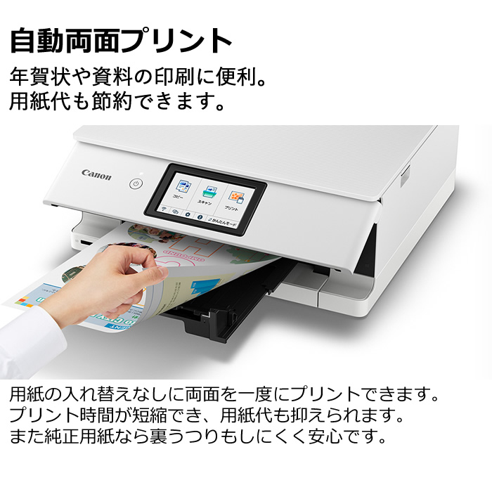 キヤノン インクジェットプリンター CANON PIXUS TS8630 6色ハイブリッドインク 複合機 PIXUSTS8630BK  ブラック【120サイズ】 : pixusts8630bk : 家電と雑貨のemon(えもん) - 通販 - Yahoo!ショッピング