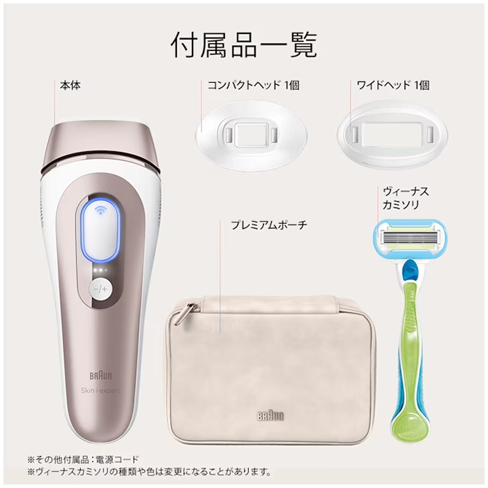 ブラウン AI搭載 脱毛器 PL7243 Skin i-expert 光脱毛器 BRAUN（ブラウン） 光美容器 AI搭載 脱毛器 スキンアイ エキスパート
