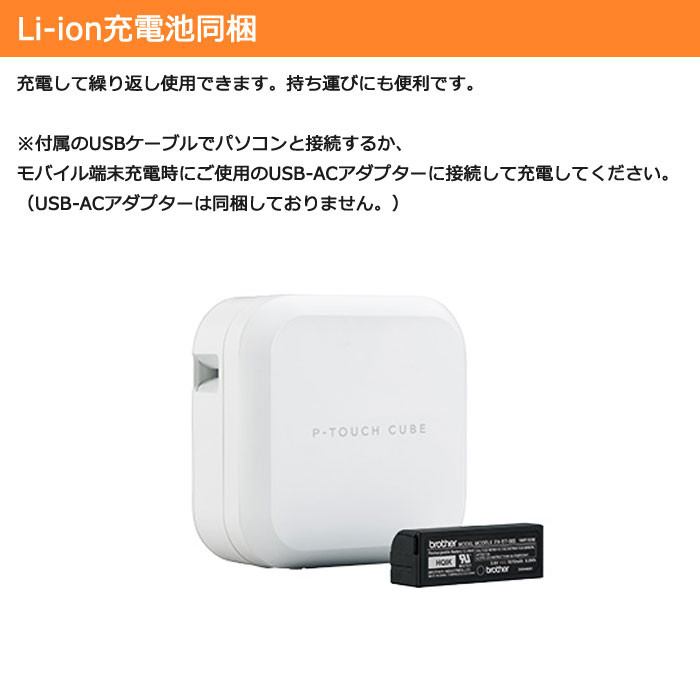 ブラザー工業 ブラザー ラベルライター ピータッチ キューブ P