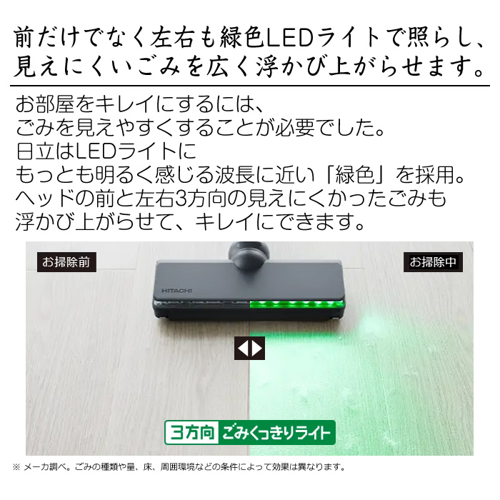 パワーブーストサイクロン 日立 掃除機 コードレス スティック