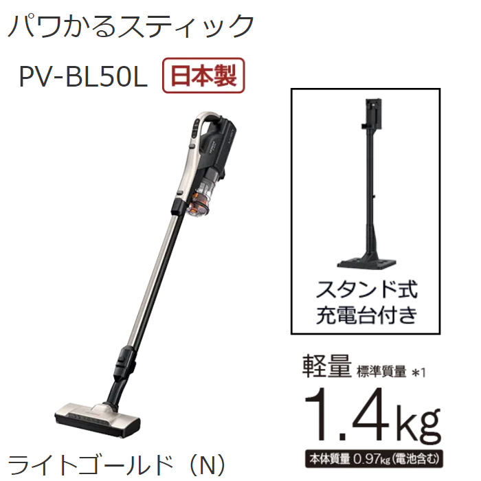 日立（HITACHI） サイクロン式掃除機 コードレススティッククリーナー