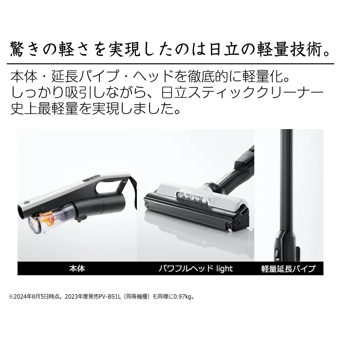 日立コードレスクリーナPVBS1M 新品（プロフ必読さん専用） 日立コードレスクリーナPVBS1M 新品（プロフ必読さん専用