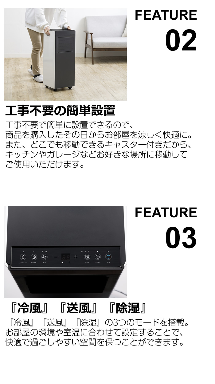 QUADS クワッズ 2.3kW オートルーバー付き ポータブルエアコン