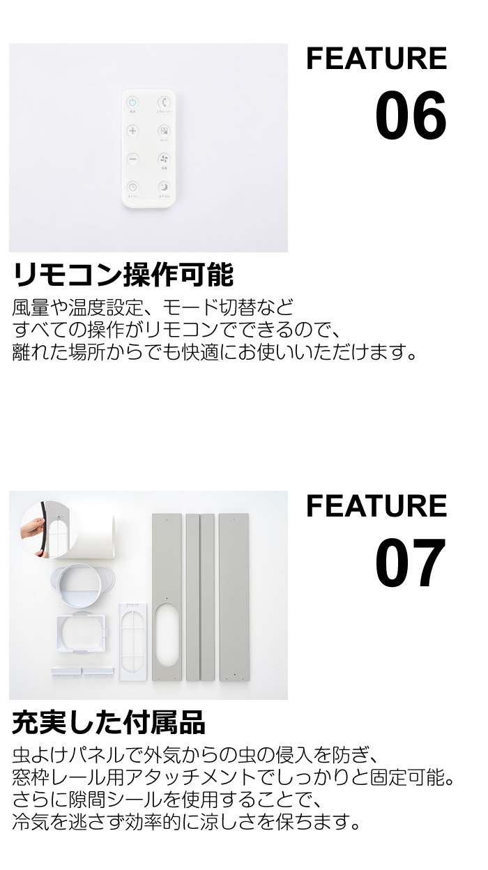 QUADS（クワッズ） 2.3kW オートルーバー付き ポータブルエアコン