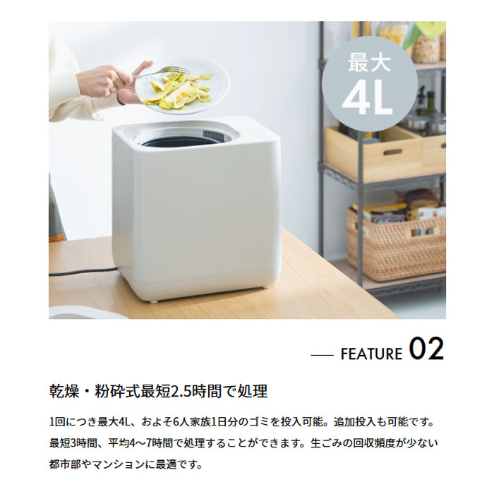 QUADS（クワッズ） 生ごみ処理機 GYUTTO ギュット QS561IV アイボリー