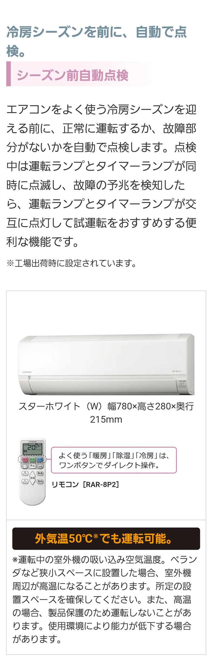 白くまくん エアコン 6畳用 日立 2.2kW AJシリーズ 2024年モデル