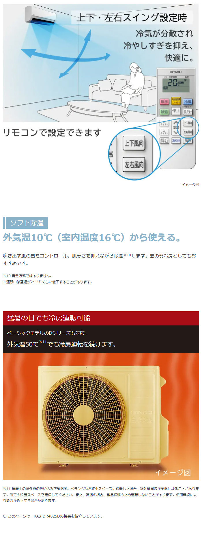 白くまくん エアコン 10畳用 日立 2.8kW Dシリーズ 2025年モデル RAS
