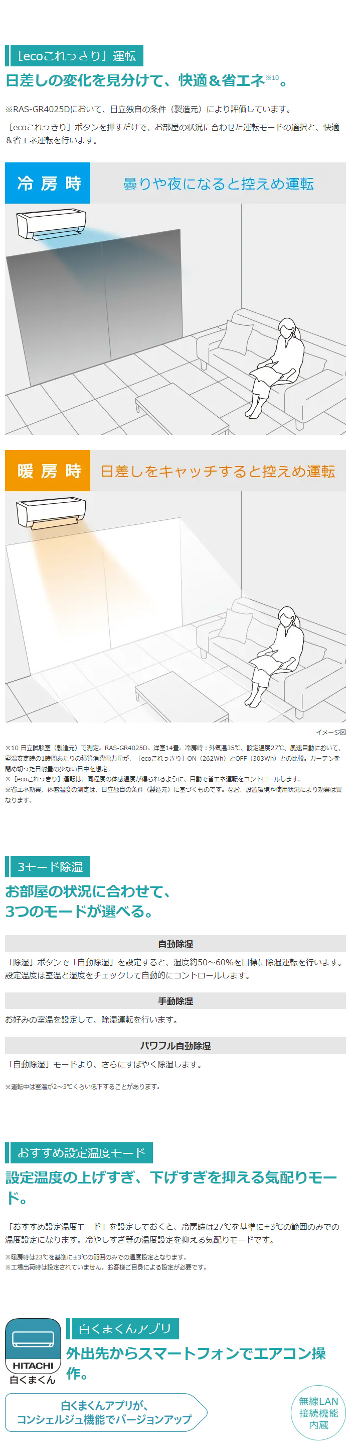 白くまくん エアコン 6畳用 日立 2.2kW Gシリーズ 2025年モデル RAS 