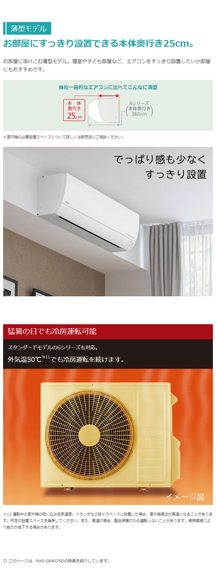 ロ2510-306 日立ルームエアコン 白くまくん RAS-JT63M2E1 2022年製