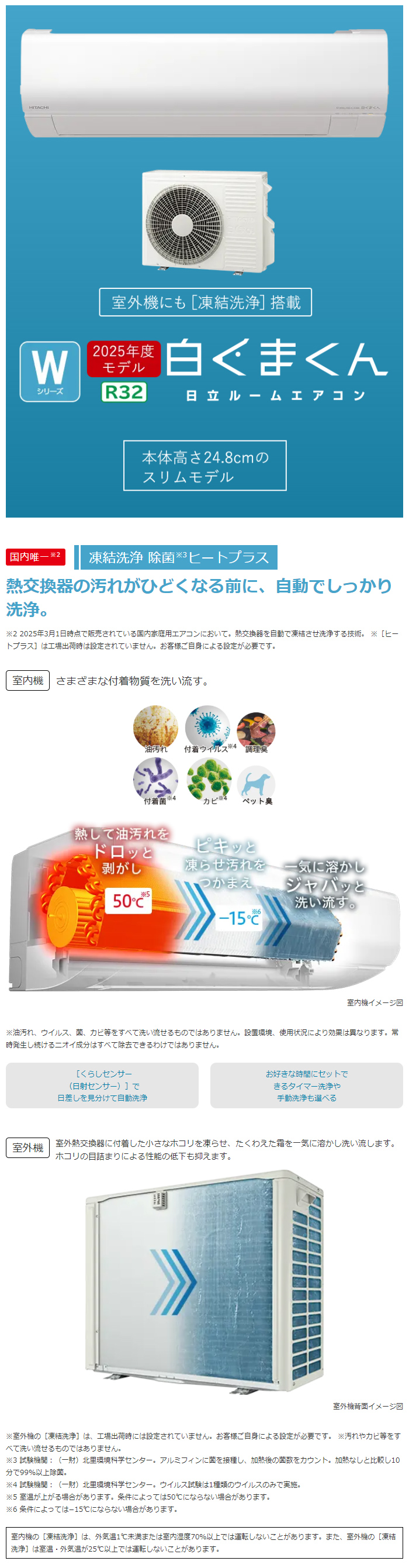 白くまくん エアコン 14畳用 日立 4.0kW 200V Wシリーズ 2025年モデル 