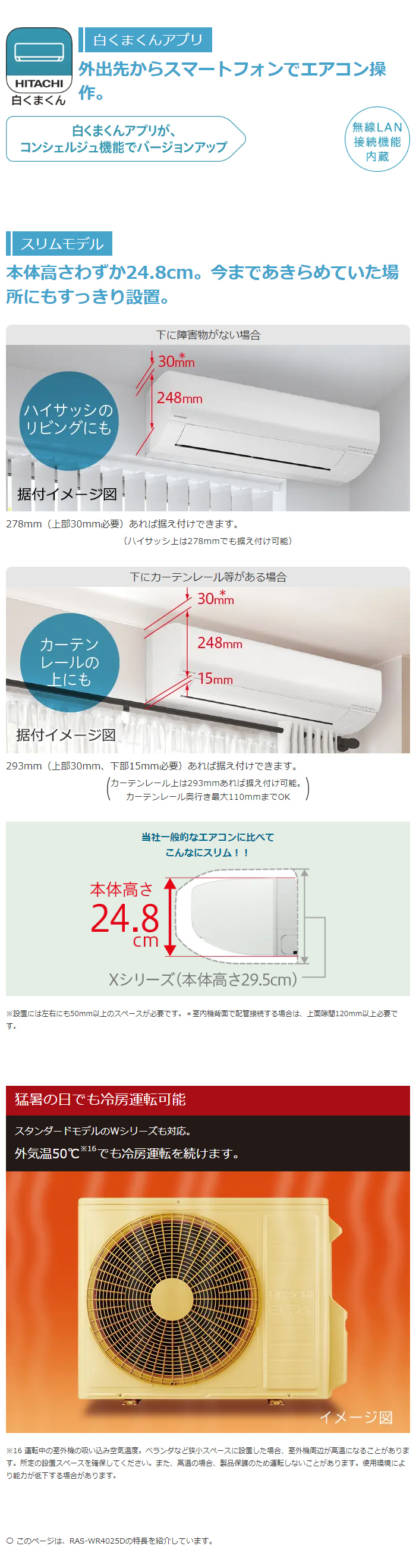 白くまくん エアコン 18畳用 日立 5.6kW 200V Wシリーズ 2025年モデル 
