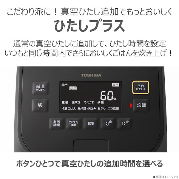 炎匠炊き 東芝 炊飯器 5.5合炊き 真空 圧力IH炊飯器 真空圧力IH RC