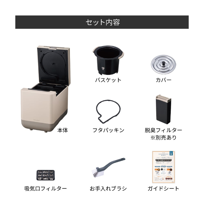 recolte（レコルト） コンパクト生ごみ処理機 RDP-2 W クリーム