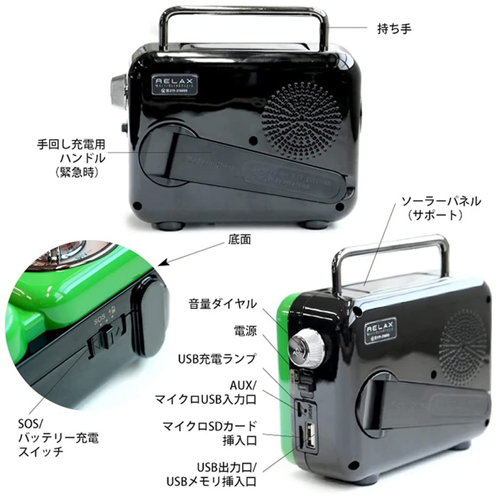 リラックス マルチレトロラジオクロック 手回し充電/ソーラー充電機能
