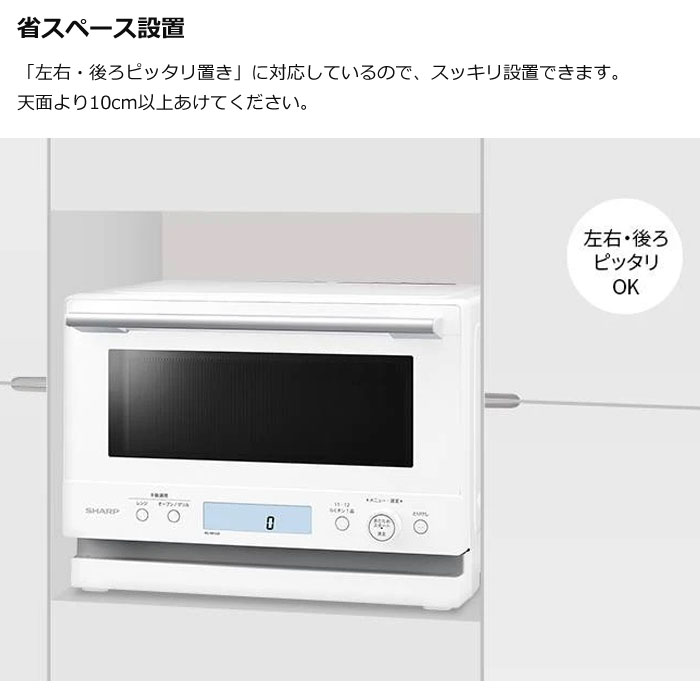 SHARP（シャープ） オーブンレンジ 23L PLAINLY プレーンリー RE-WF235