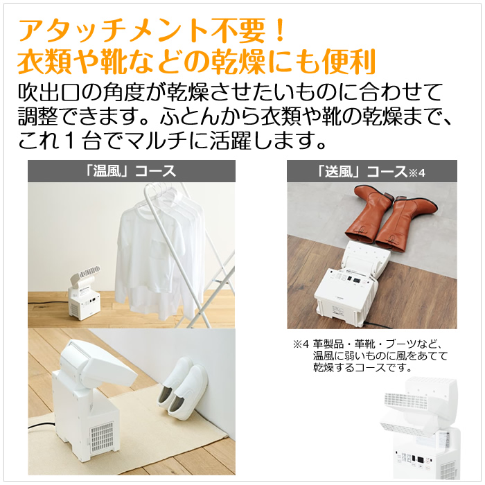 象印（ZOJIRUSHI） ふとん乾燥機 スマートドライ RF-FB20-WA ホワイト