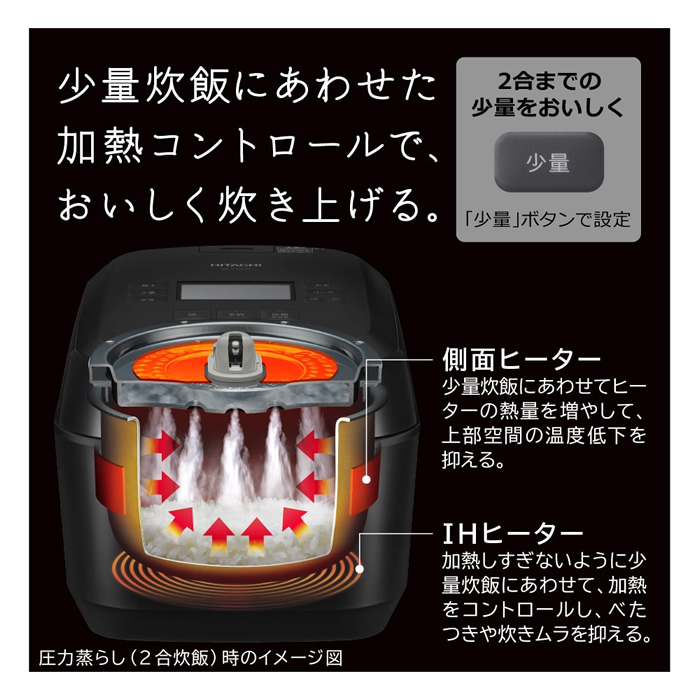 ふっくら御膳 日立 5.5合炊き IHジャー炊飯器 圧力＆スチーム RZ