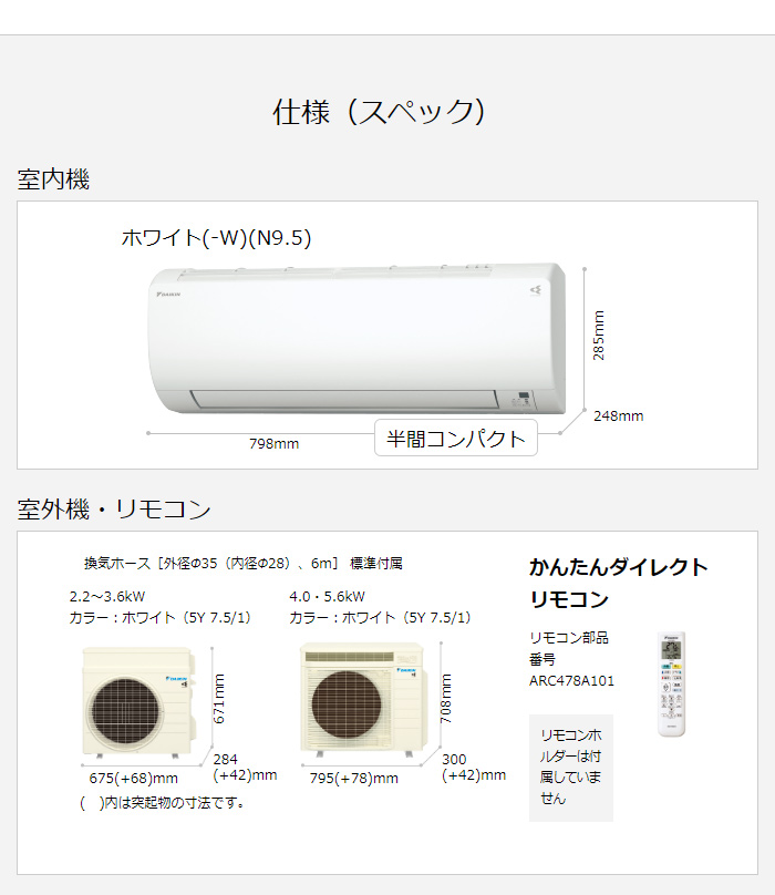 DAIKIN F283ATVS-W エアコン2024年製おもに10畳用 F283ATVS-W+R283AVS｜ダイキンルームエアコン[VXシリーズ][100V]