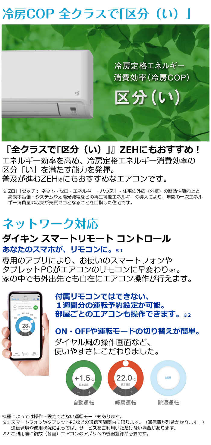 ダイキン（DAIKIN） エアコン 6畳用 2.2kW GXシリーズ 2024年モデル