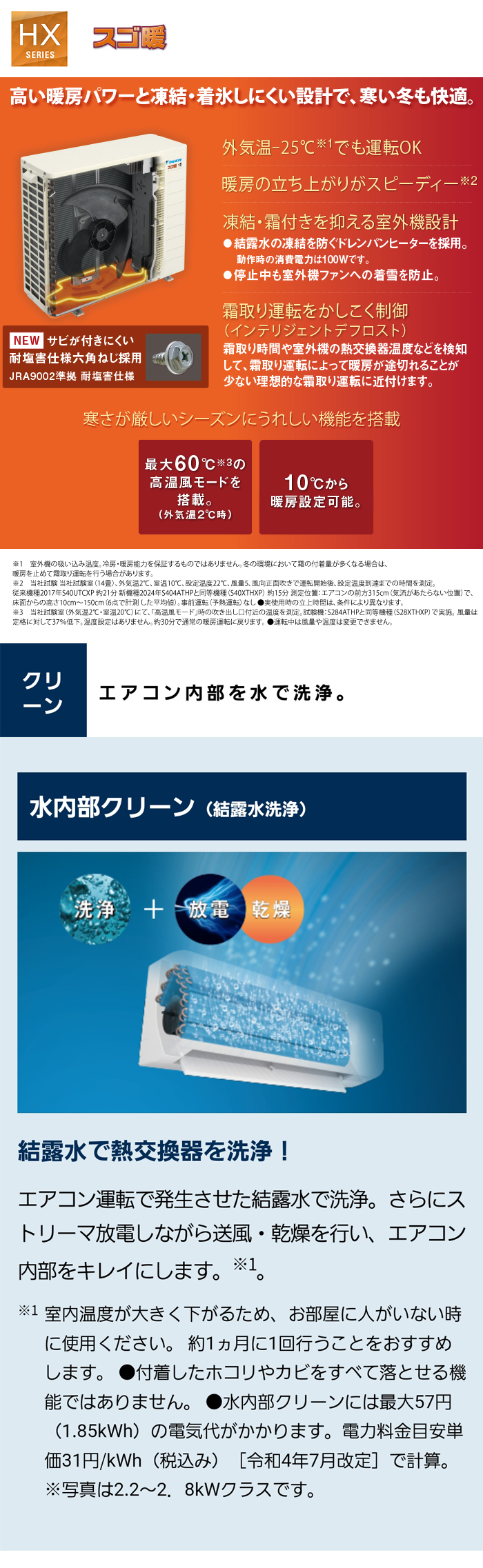 エアコン Summer snow 霧ヶ峰 エアコン おもに14畳 三菱電機 ズバ暖霧ヶ峰 2024年