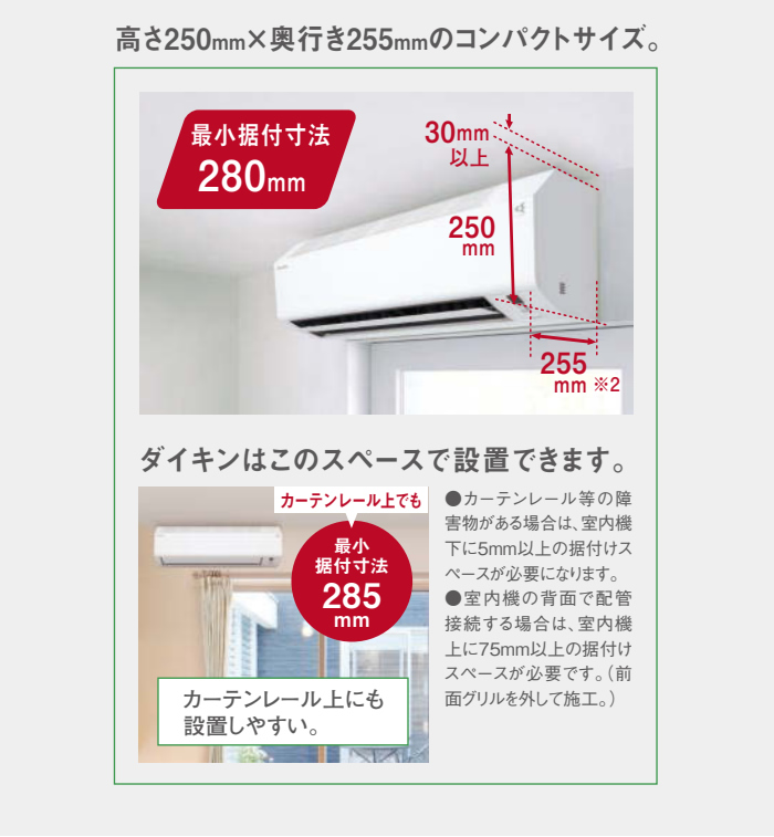 366 ダイキン　ルームエアコン　容量2.8kw 8畳〜10畳向け　美品 ルームエアコン 2025年モデル Eシリーズ ホワイト [おもに8畳用