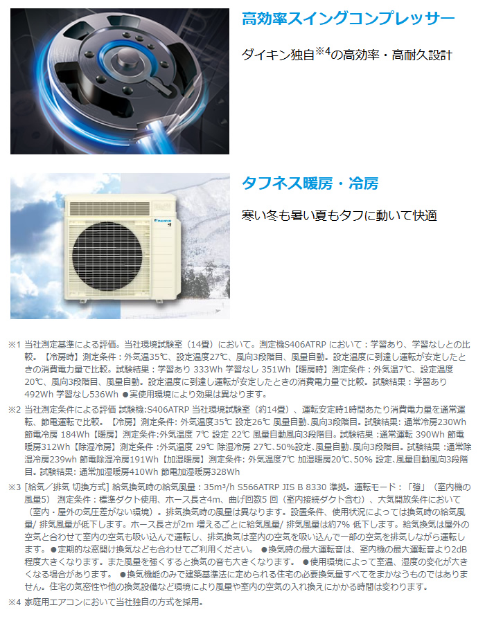 うるさらX エアコン 12畳用 ダイキン 3.6kW RXシリーズ うるると