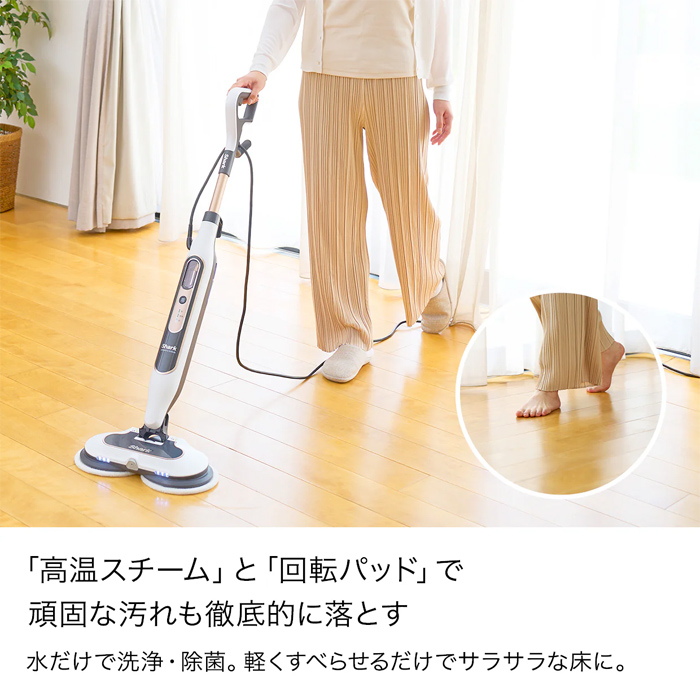 【新品未開封】Shark 回転スチームモップ ホワイト S8201JWH Shark、掃除性能と利便性が向上した新モデル「回転スチームモップ