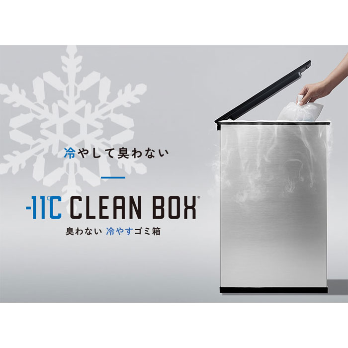 SANKA サンカ 冷やすゴミ箱 CLEAN BOX クリーンボックス 20L SCB-020BK