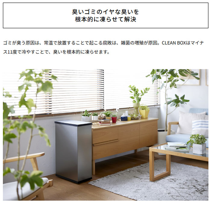サンカ SANKA 冷やすゴミ箱 CLEAN BOX（クリーンボックス） 20L SANKA サンカ 冷やすゴミ箱 CLEAN BOX クリーンボックス 20L SCB-020S