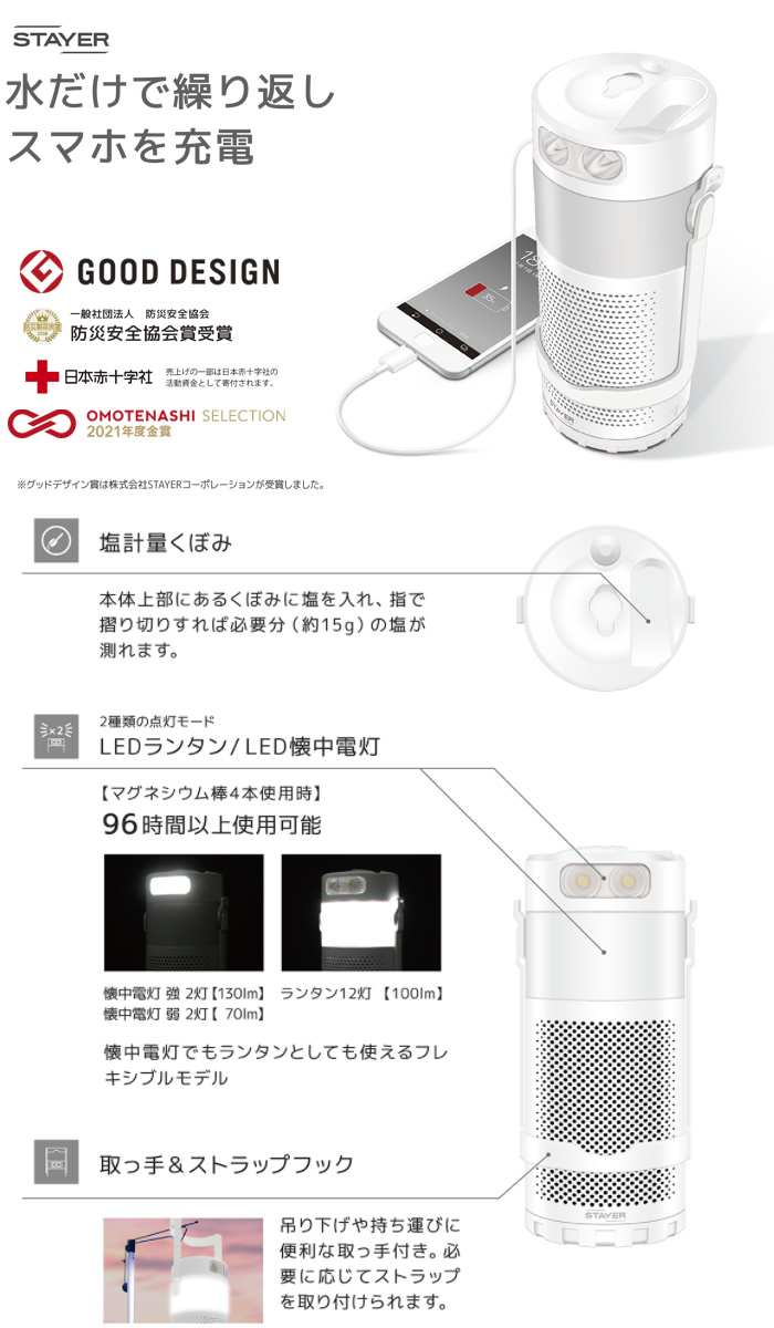 STAYER マグネ充電器 SH-GDMC-MB【60サイズ】 : 家電と雑貨のemon(え