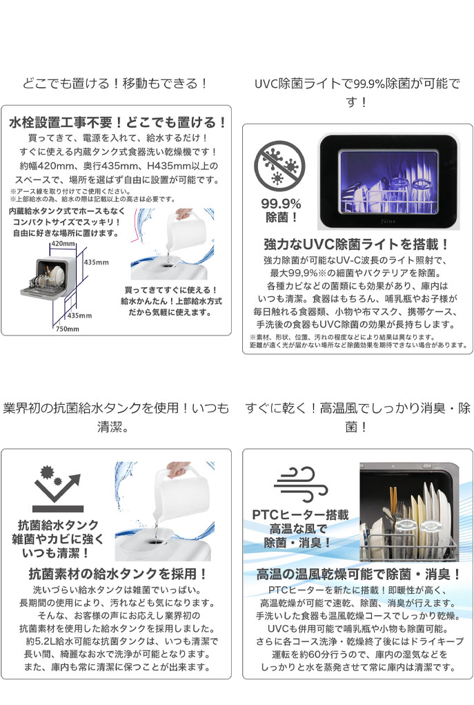 クリスマス特集2022 エスケイジャパン 卓上型食器洗い乾燥機 食洗機