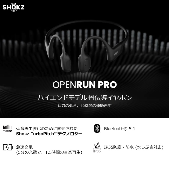 Shokz 骨伝導イヤホン OpenRun Pro マイク対応 Bluetooth