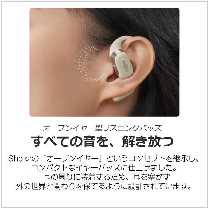 Shokz（ショックス） 完全ワイヤレスイヤホン OPENFIT オープンイヤー