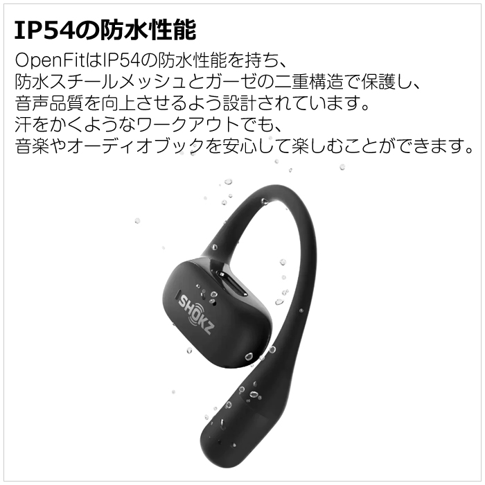 Shokz OpenFit skz-EP-000020 ワイヤレスイヤホン Shokz OpenFit SKZ-EP-000020 [ブラック] 価格比較 - 価格.com