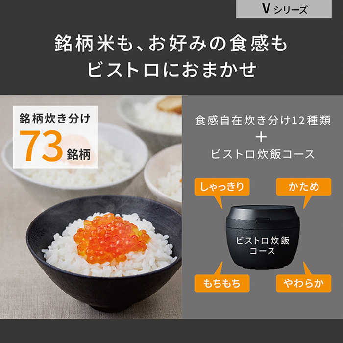 Panasonic Bistro可変圧力ＩＨジャー炊飯器 SR-V10BA-K 概要 可変圧力IHジャー炊飯器 SR-V10BA | 炊飯器 | Panasonic