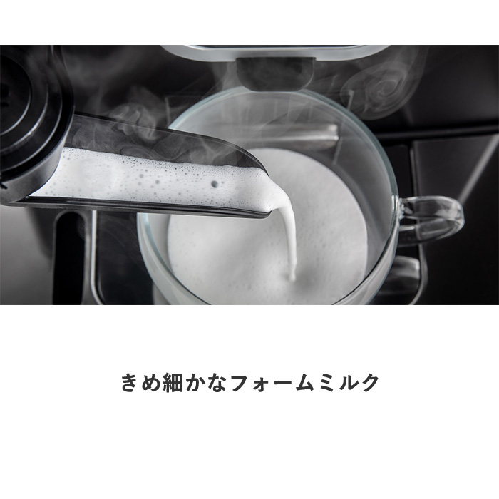 GAGGIA ガジア 全自動 コーヒーマシン MAGENTA MILK コーヒーメーカー SUP051P【140サイズ】 正規販売店｜emon-shop｜09