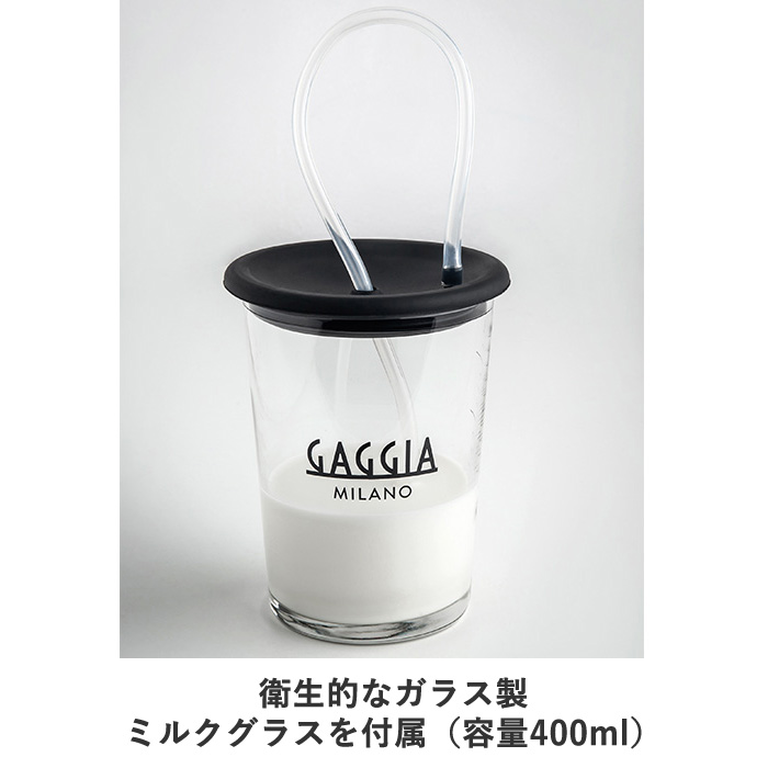 GAGGIA ガジア 全自動 コーヒーマシン MAGENTA MILK コーヒーメーカー SUP051P【140サイズ】 正規販売店｜emon-shop｜10