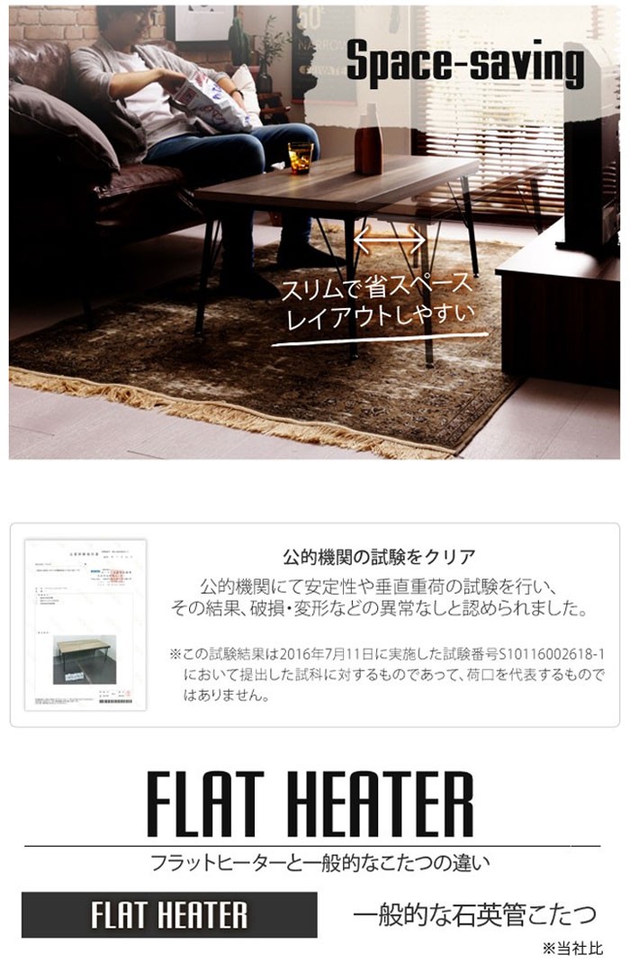 古材風アイアンこたつテーブル ブルック 100x50cm T0700007 マストバイ