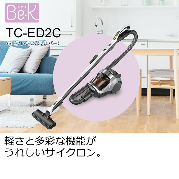 三菱電機 掃除機 サイクロン式 クリーナー Be-K ビケイ TC-ED2C-S