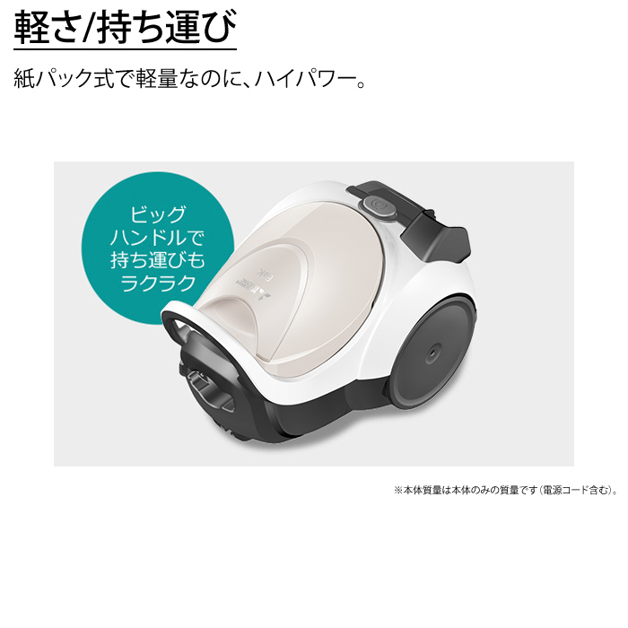 三菱電機　紙パック式クリーナー掃除機　Be-K TC-FJ2D-C　アイボリー Be-K 三菱電機 掃除機 紙パック式 クリーナー ビーケイ TC-FJ2D