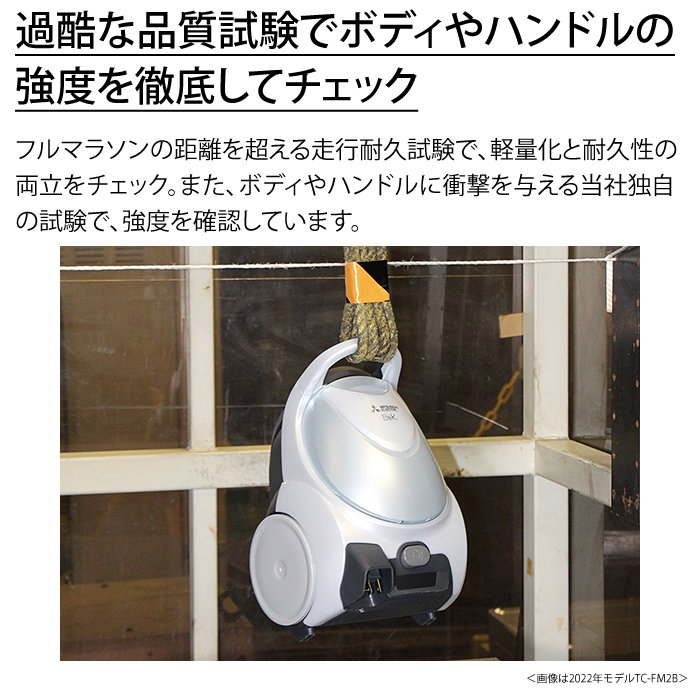 Be-K 三菱電機 掃除機 紙パック式 クリーナー ビーケイ TC-FJ2D
