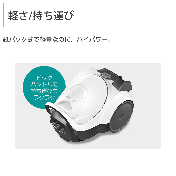 三菱電機 Be-K ビケイ 紙パック式 掃除機 TC-FJ2E-W　 a Be-K 三菱電機 掃除機 紙パック式 クリーナー ビーケイ TC-FJ2E