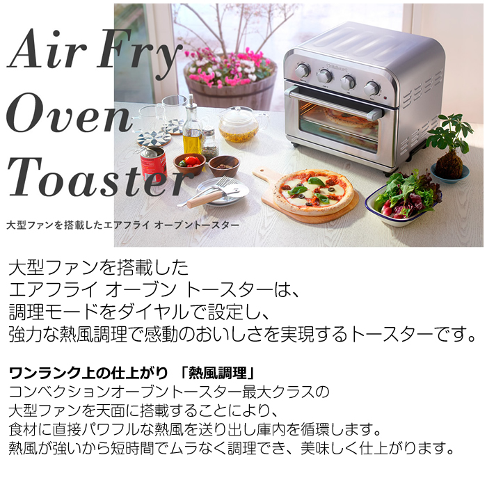 クイジナート（Cuisinart） エアフライ オーブントースター TOA-39SJ