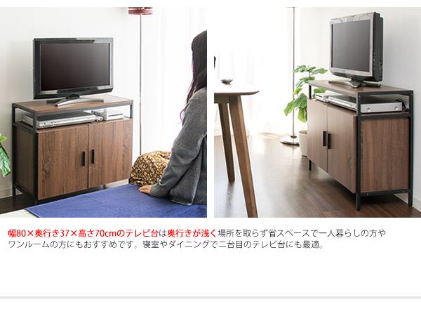 宮武製作所 キャビネット テレビ台 ワンルーム 一人暮らし TV-801-NTBK