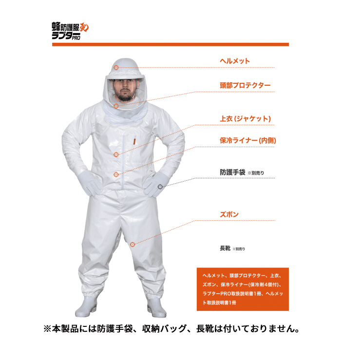 Amazon.co.jp: 蜂防護服ラプターPRO ラプタープロ(V-2000）と蜂