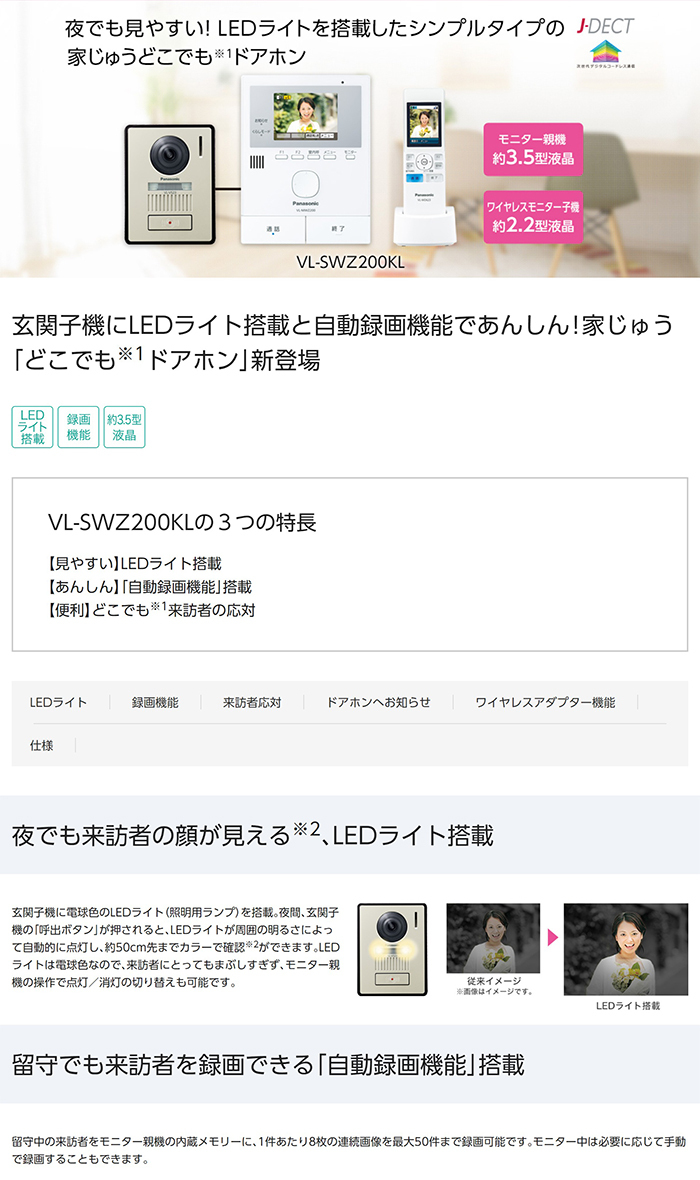 Panasonic パナソニック ワイヤレスモニター付 テレビドアホン 1